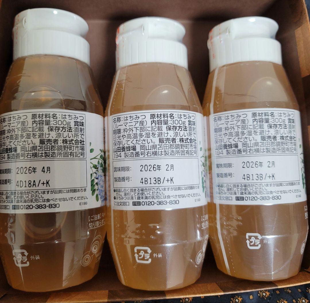 山田養蜂場アカシア蜂蜜レモン蜂蜜百花蜂蜜セット