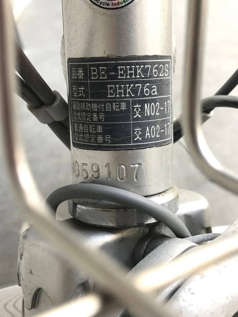 ＊ジャンク品　パナソニック　電動自転車　アルフィットViVi