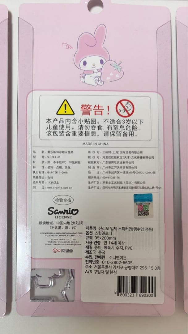 韓国　公式品　ステッカー　47枚　まとめ売り