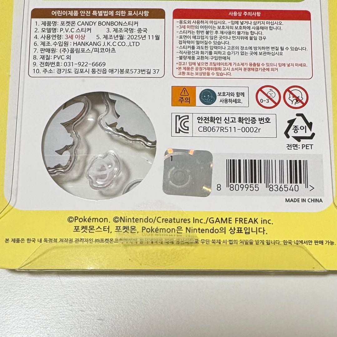 韓国　公式品　ステッカー　47枚　まとめ売り