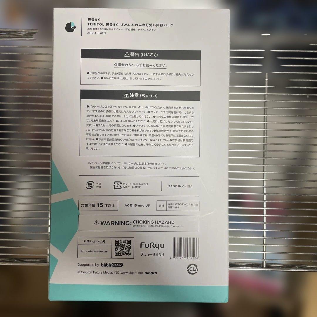 TENITOL 初音ミク UWA ふわふわ可愛い笑顔バッグ フィギュア　未開封品