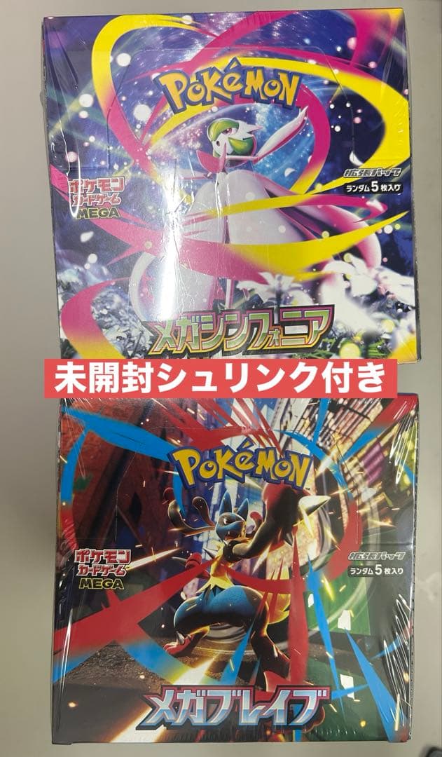 新品ポケモンカードメガブレイブ メガシンフォニア各5、計10箱シュリンク付