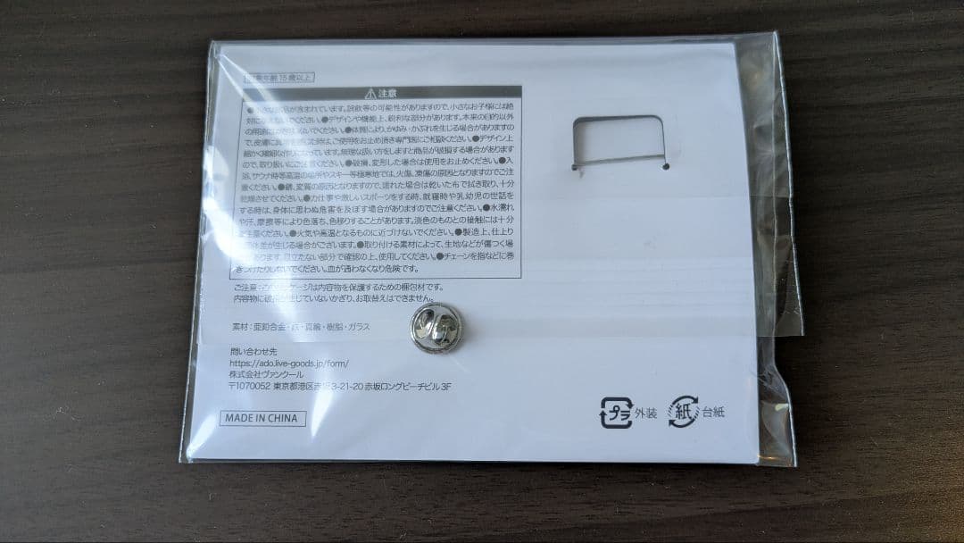 Ado WORLD TOUR 2025 “Hibana” vip席特典ブローチ