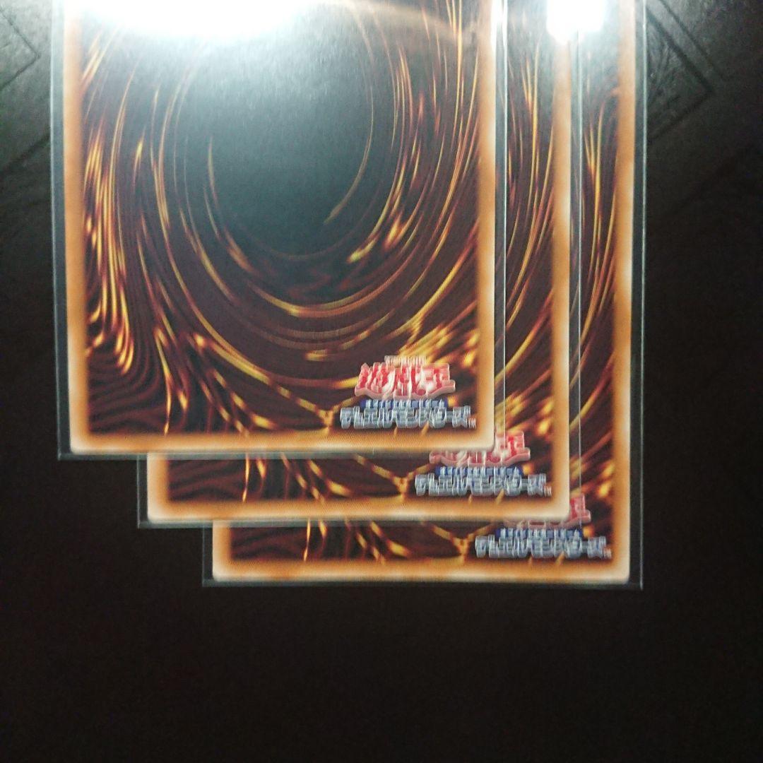 聖王の粉砕 シークレット 3枚 遊戯王