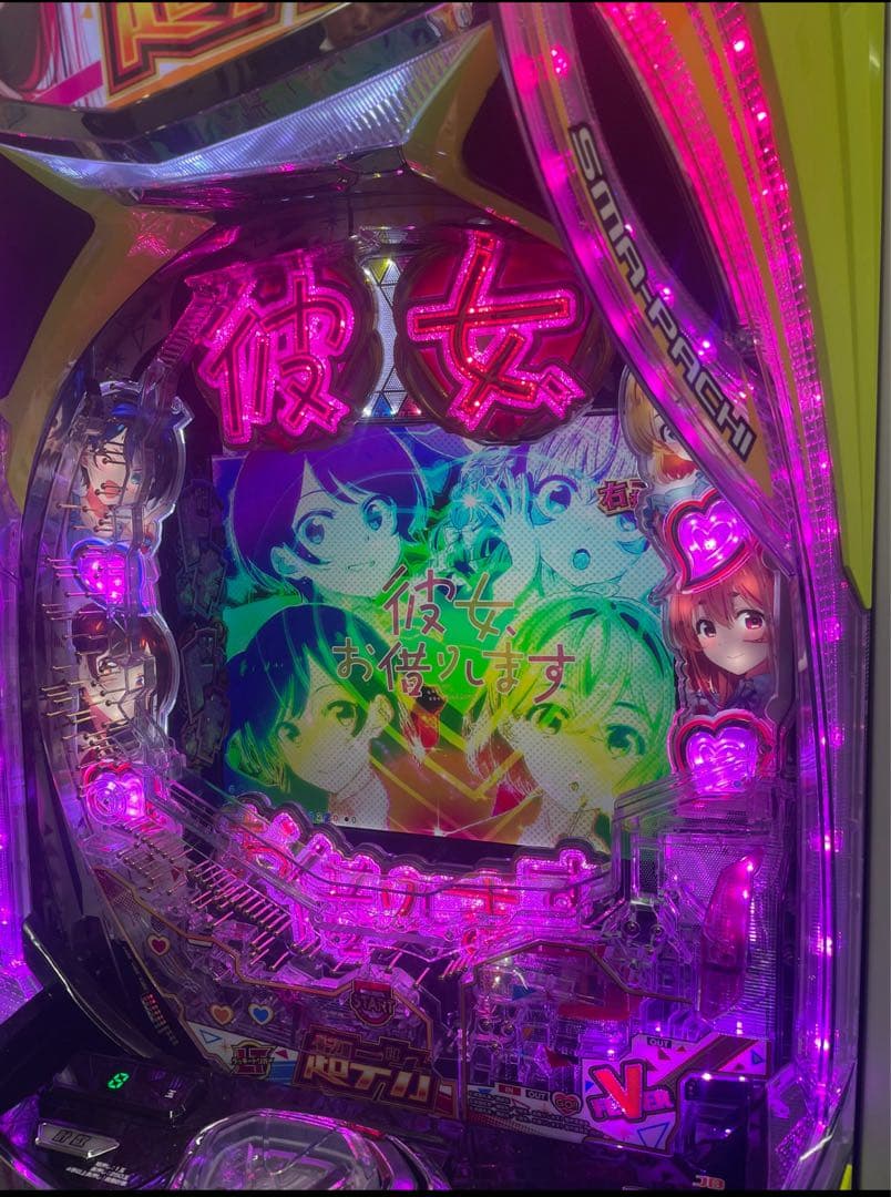 もっちる！スマパチ 彼女、お借りします 実機！ オプション追加！ 送料無料