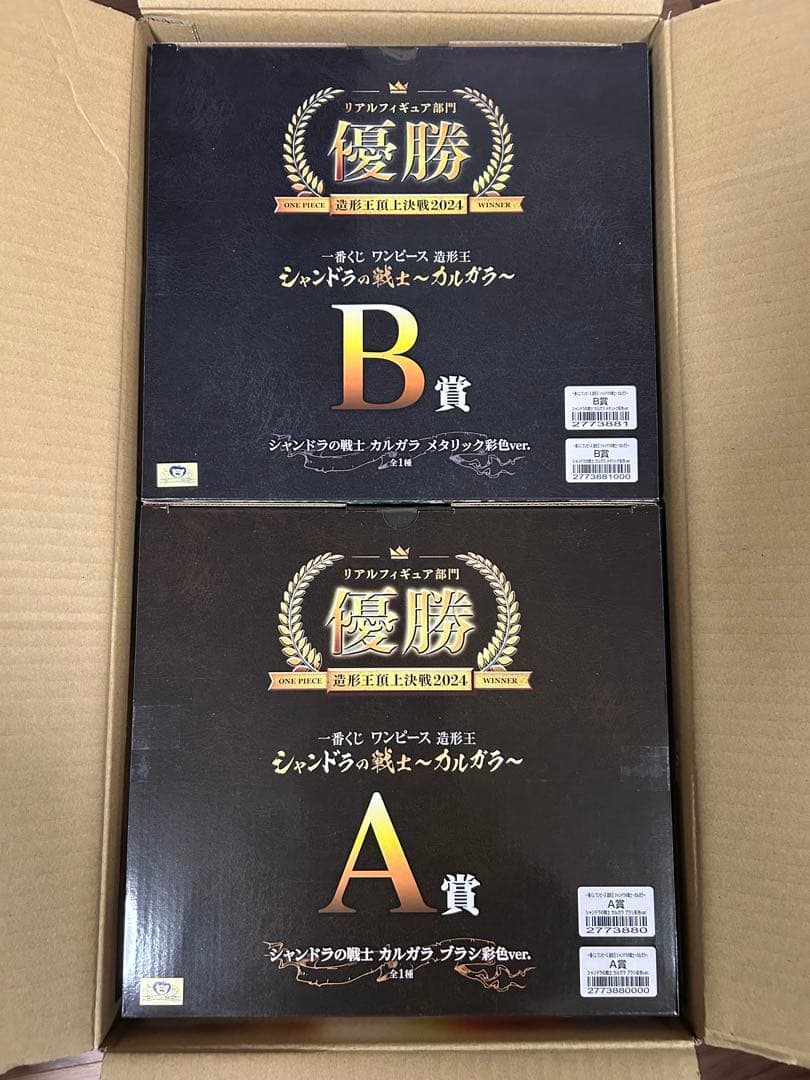 一番くじ　フィギュア　ワンピース シャンドラの戦士 カルガラ　A・B賞セット