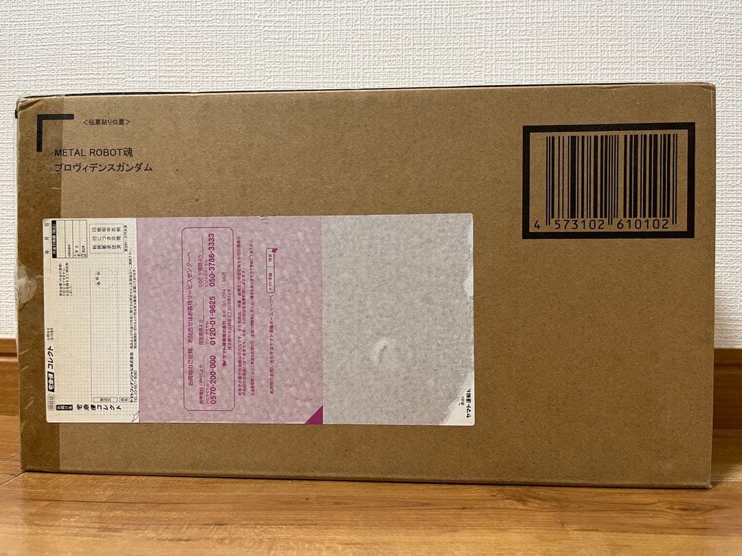 L ROBOT魂 プロヴィデンスガンダム