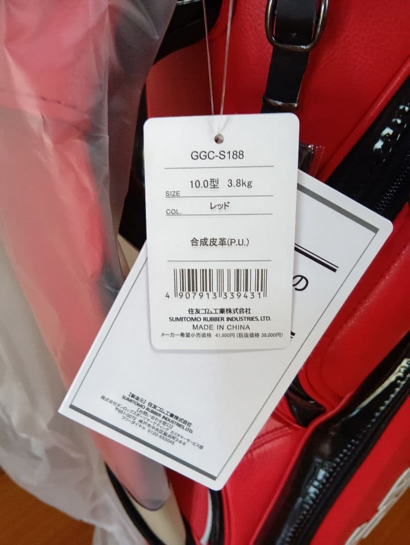 Srixon キャディバッグ レッド 10.0型