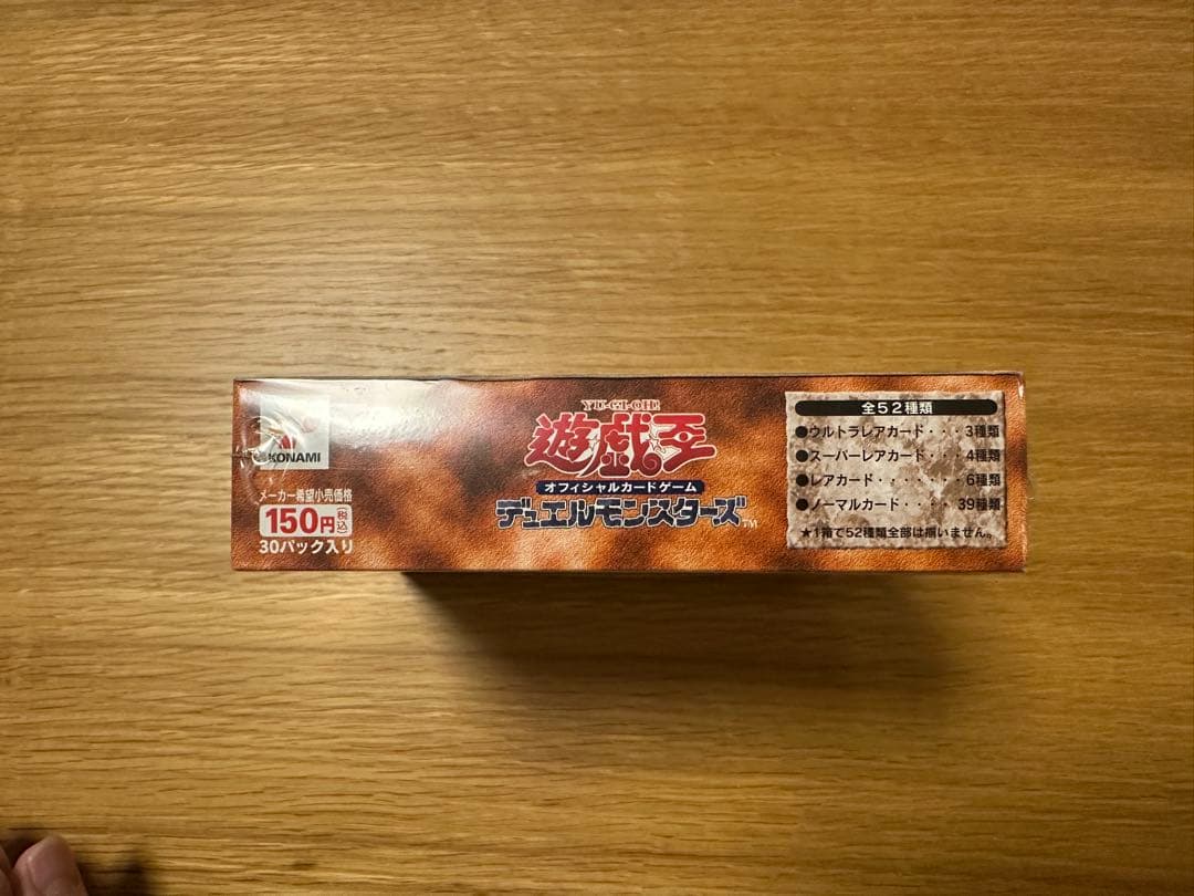 遊戯王　ThousandEyesBible 千眼の魔術書　未開封BOX