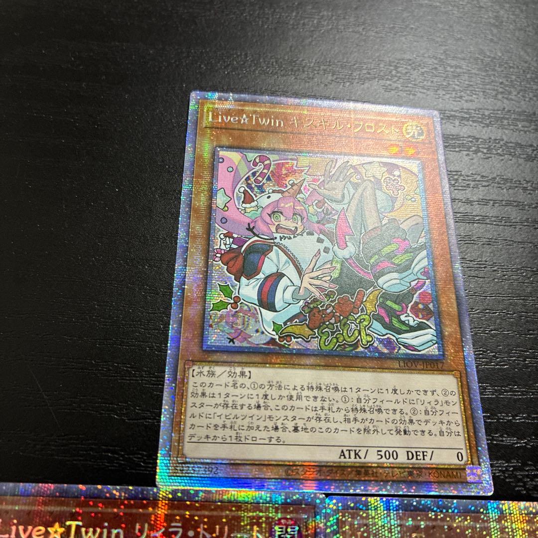 遊戯王　リィラ、キスキル　高レアリティセット