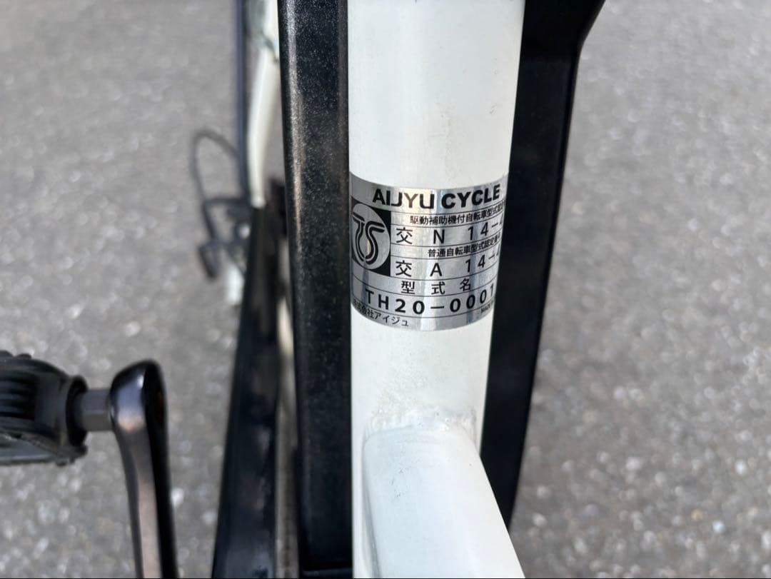 AIJYUCYCLE折りたたみ電動アシスト自転車 2