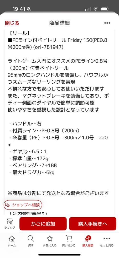 【美品】　タイラバ　フライデー　ライトゲームロッド　リール　セット