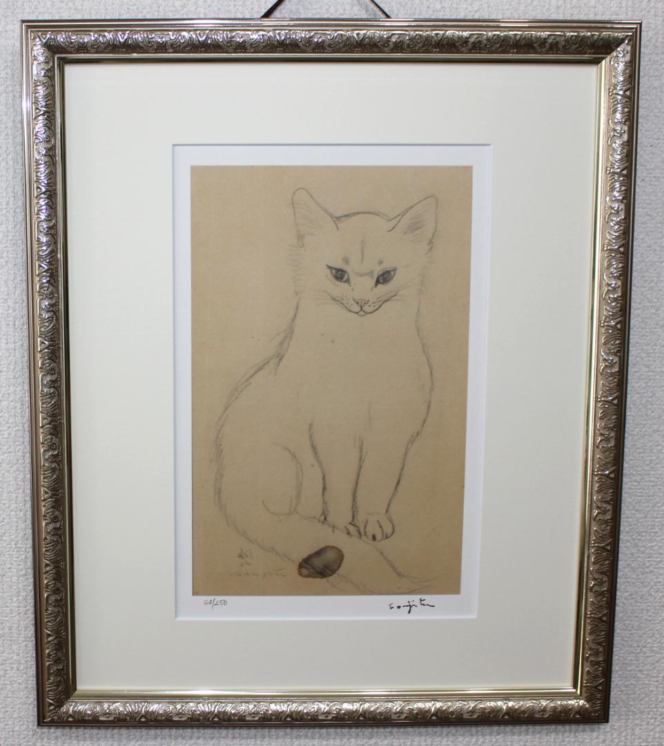 藤田嗣治 エスタンプリトグラフ「座る猫」 67/250