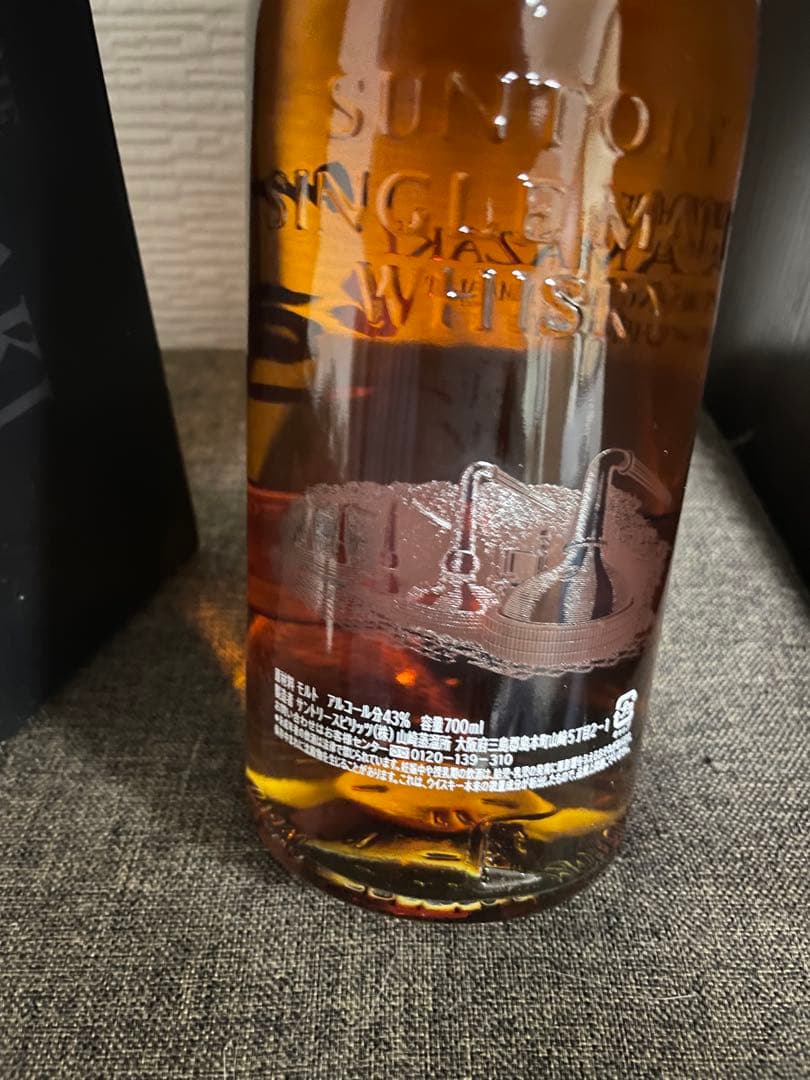 山崎 リミテッドエディション 2015 700ml