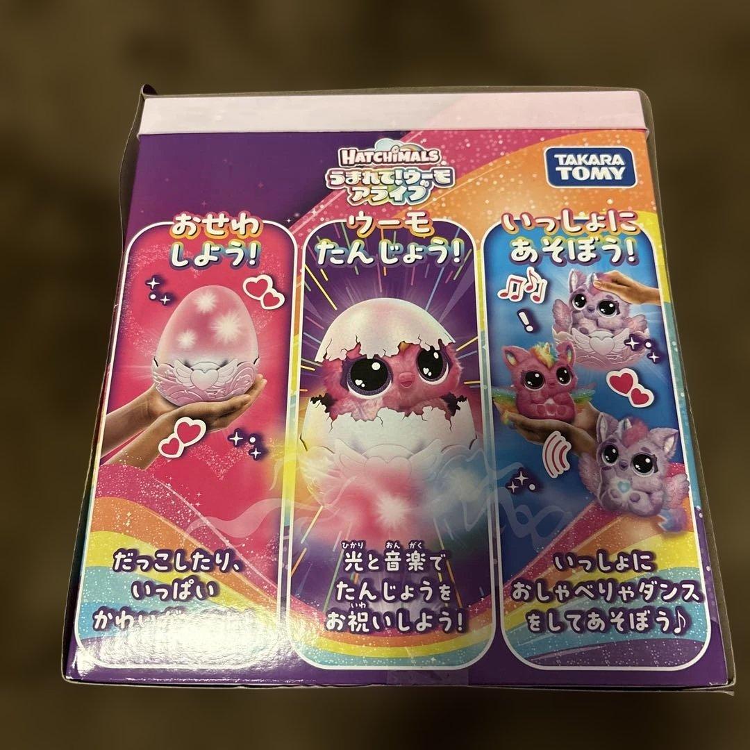 新品　うまれてウーモ アライブ パフィコーン Hatchimals タカラトミー