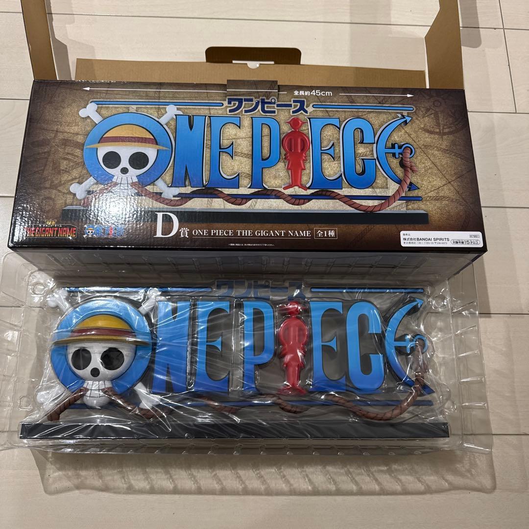 ワンピース　フィギュア　D賞　ギガントネーム