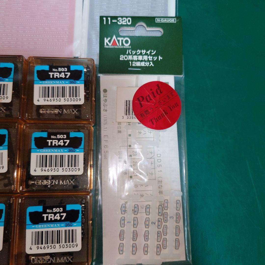 鉄道模型 ボディキット パーツセット　まとめ売り。おまけ有り