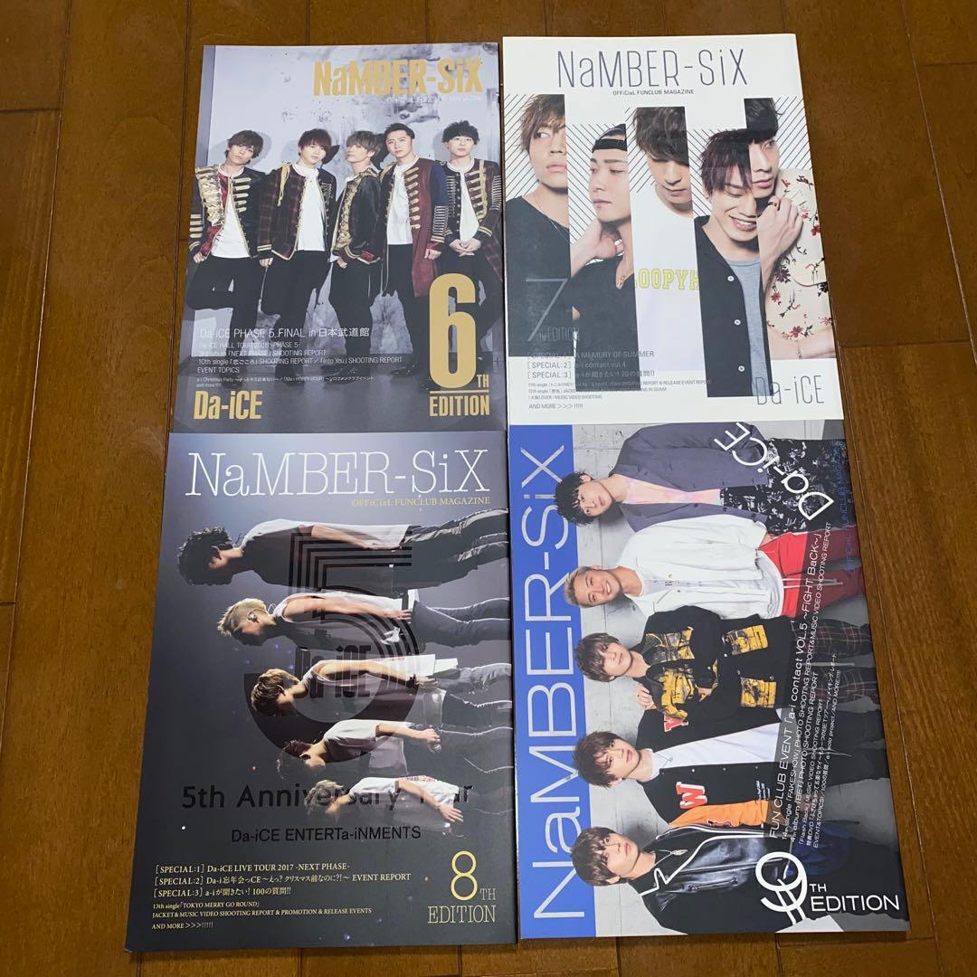 激レア　Da-iCE NaMBER-SIX Vo.2~9 セット