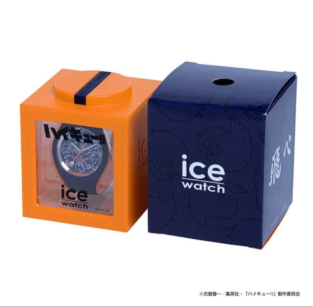 【限定品】ハイキュー アイスウォッチ 烏野高校