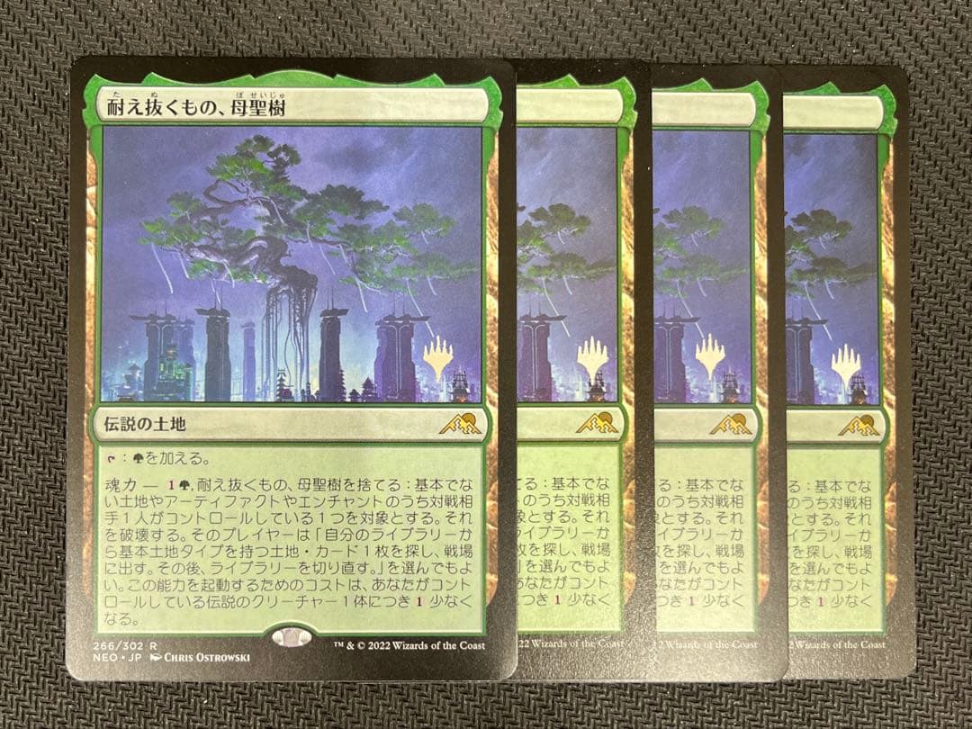 耐え抜くもの、母聖樹 プロモ 4枚