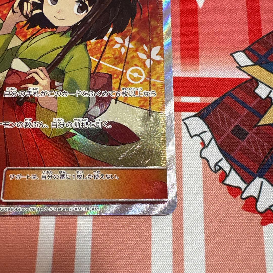 傘 エリカのおもてなし SR SM12a タッグオールスターズ