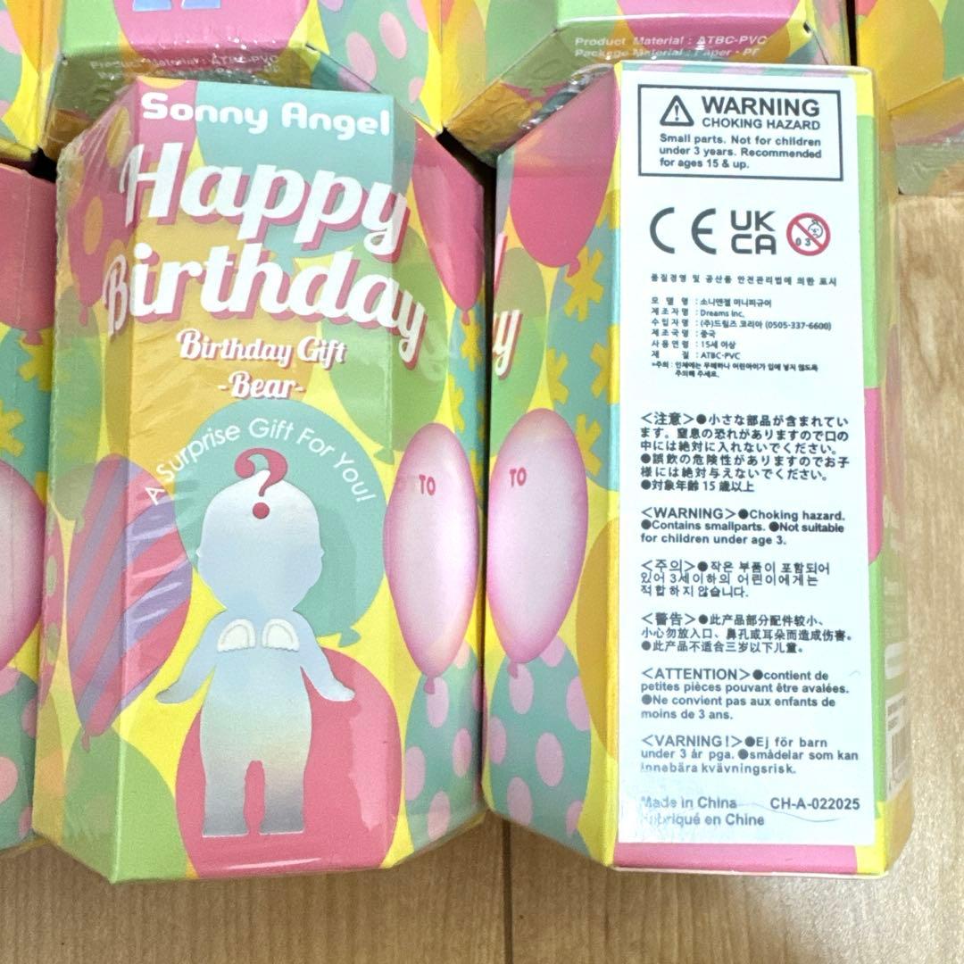【新品未使用】ソニーエンジェル　バースデーギフトベア　47個セット