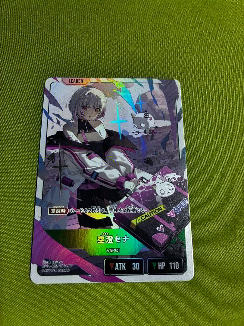 空澄セナ　LRP クロススターズ XrossStars クロスタ