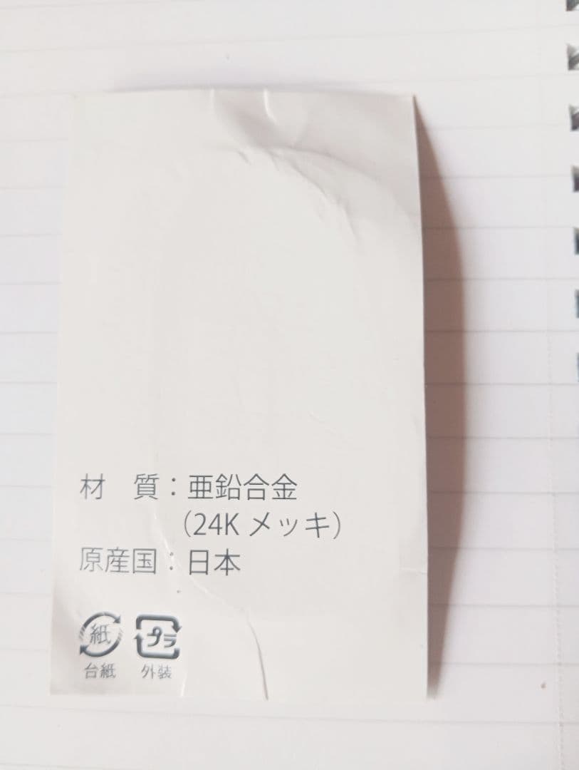 24Kメッキ 　開運小判