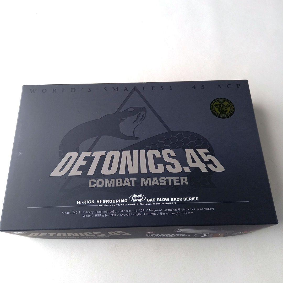 東京マルイ No23 デトニクス.45 18歳以上ガスブローバック