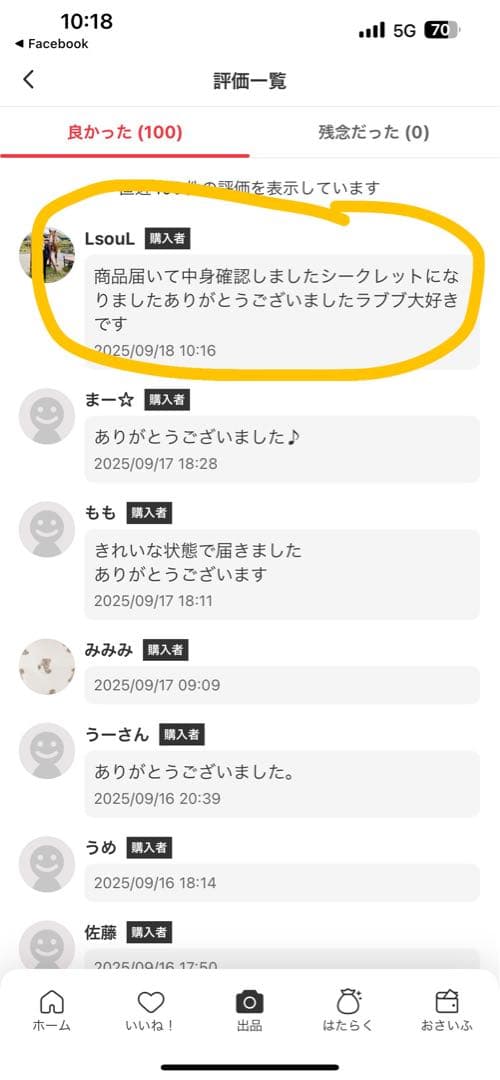 【正規品・未開封】Labubu Big into Energy 2箱 セット