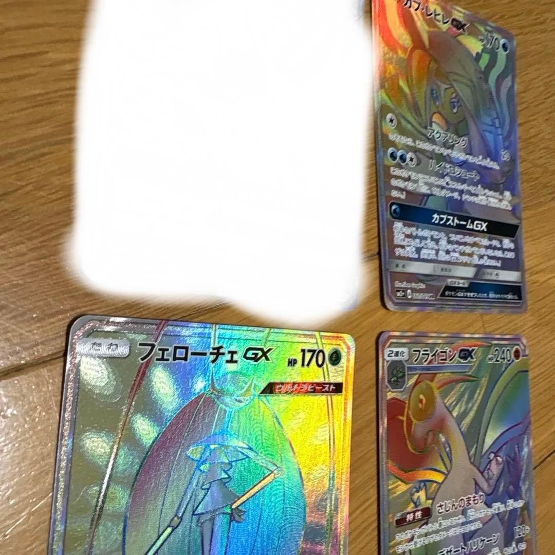 ポケカ hr フライゴン カプレヒレ フェローチェ GX セット