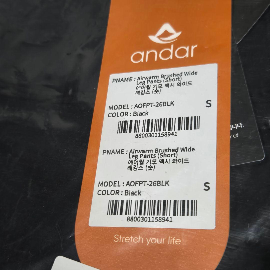 andar アンダール Airywin 裏起毛マキシワイドレギンス　S　黒