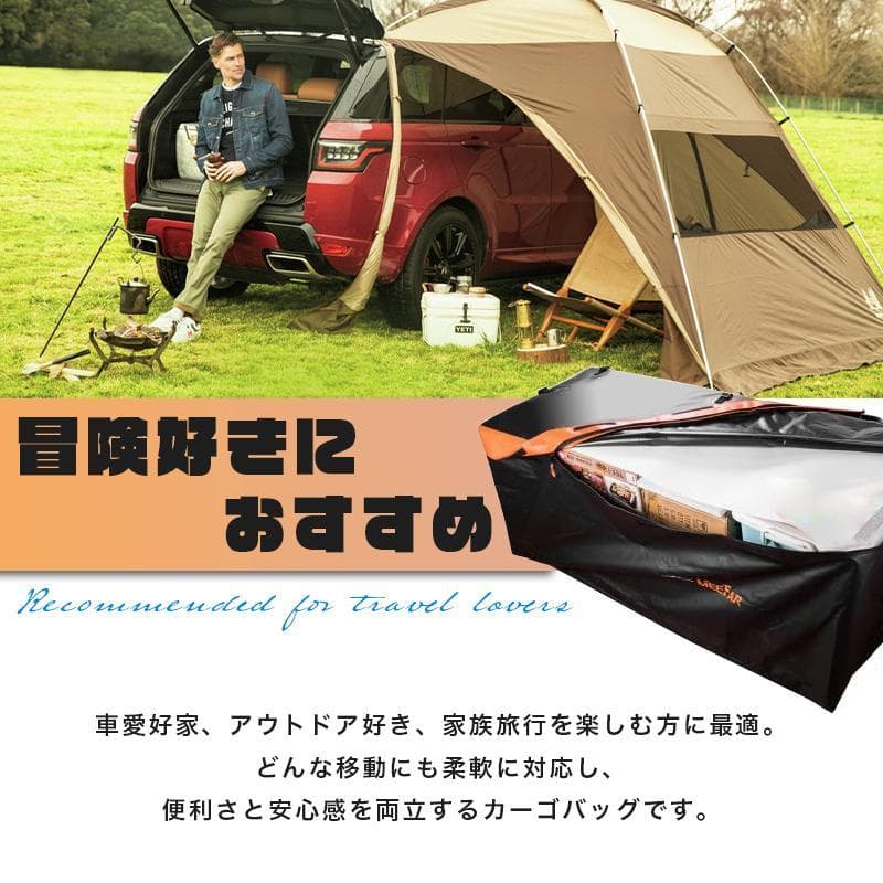 ヒッチカーゴ用防水バッグ 大容量 147×57×60cm 固定用ベルト付き