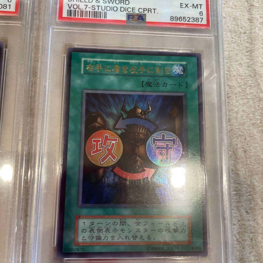 遊戯王　初期　PSA6鑑定品　5枚セット