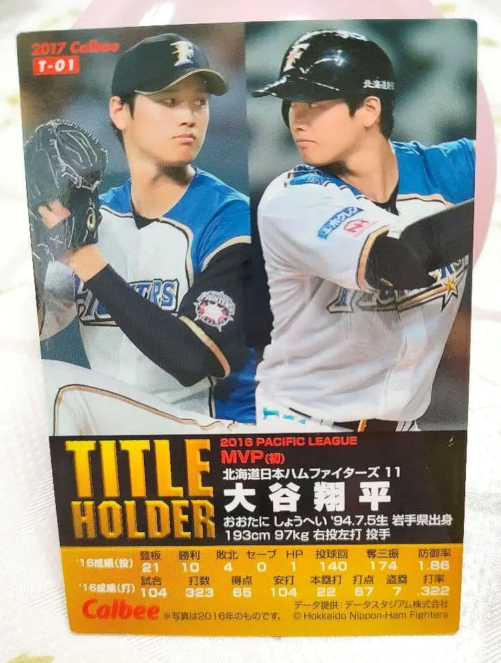 ●4317#0127　2017カルビープロ野球カードMVPカード大谷翔平0325