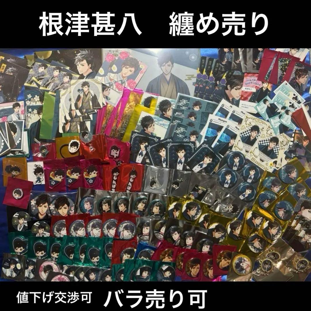 恋乱　天下統一恋の乱　根津甚八　甚八 ボルフェス　胸キュン　恋乱カフェ　缶バッジ