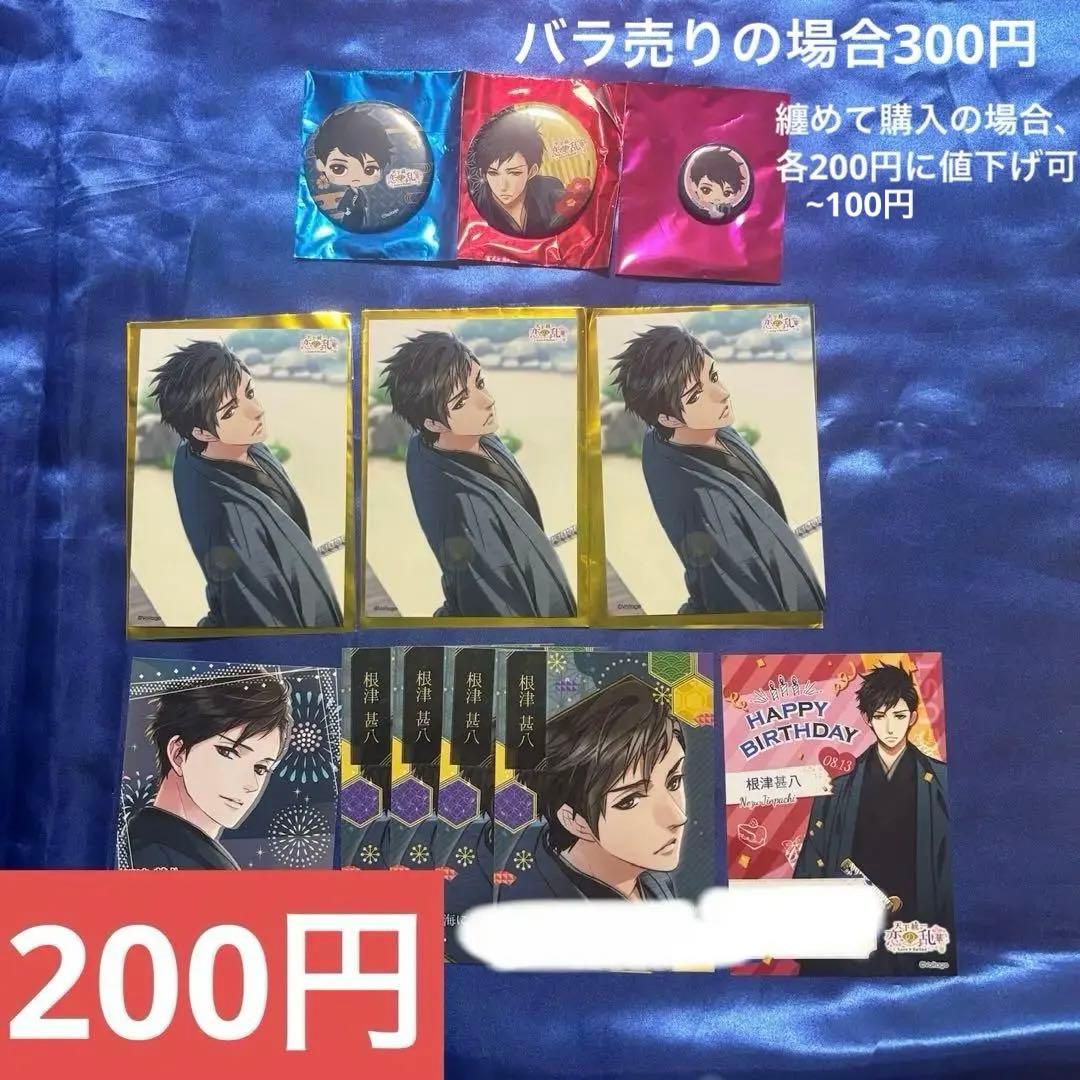 恋乱　天下統一恋の乱　根津甚八　甚八 ボルフェス　胸キュン　恋乱カフェ　缶バッジ