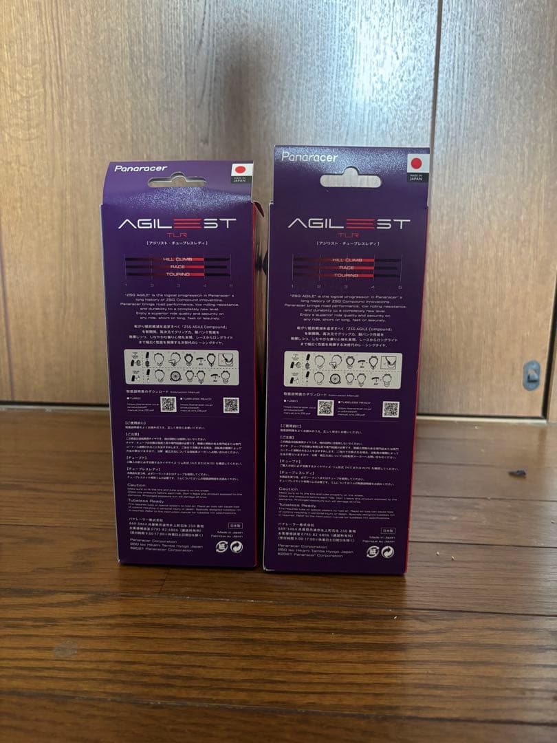 Panaracer AGILEST 25Cチューブレスタイヤ