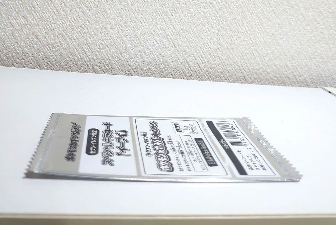 (Ⅲ) イーブイ　セブンイレブン　プロモ　ポケモンカード