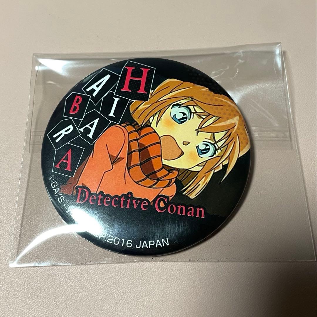 探偵コナン/一番カフェ 缶バッジ 灰原哀