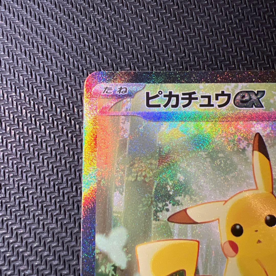 スタートデッキ100　バトルコレクション　NO.25　ピカチュウex　sar