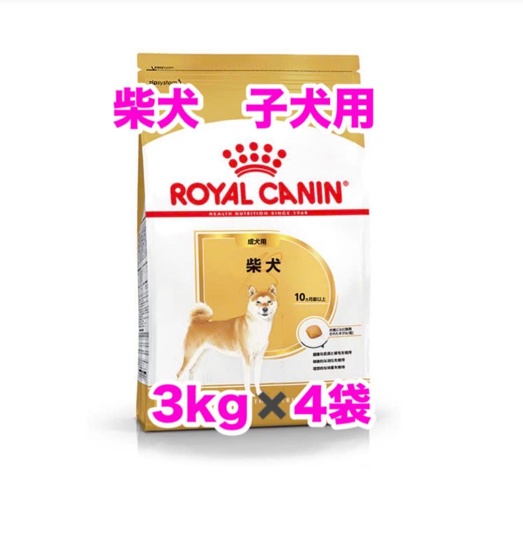  CANIN 柴犬 子犬用 ドライフード 3kg×4袋