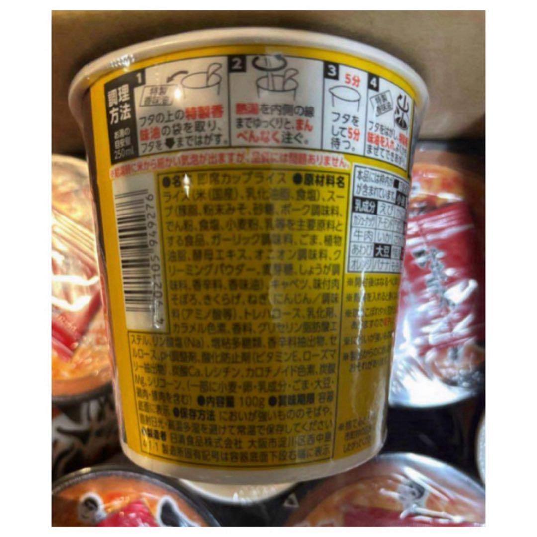 【合計42個】 辛みそきん17個 新みそきんメシ26個