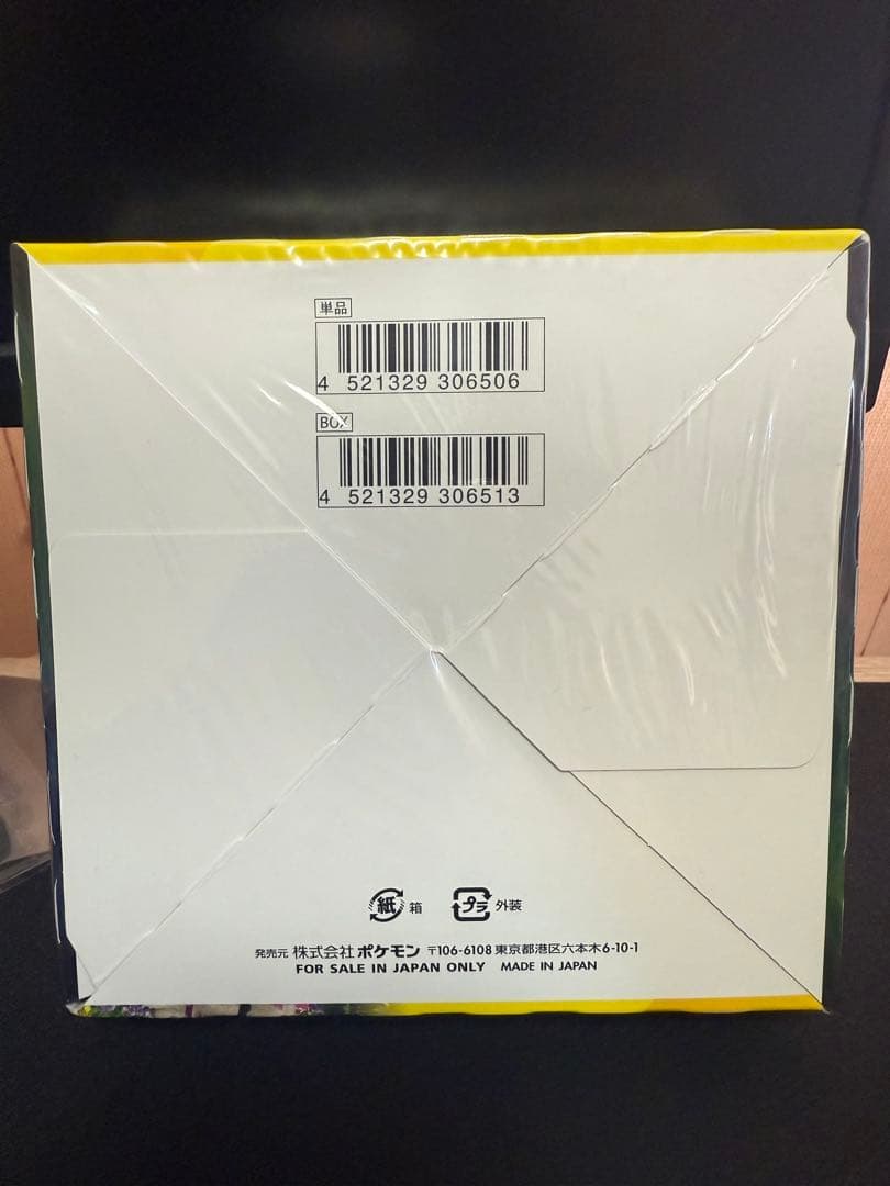 ポケモンカード イーブイヒーローズ シュリンク付きBOX