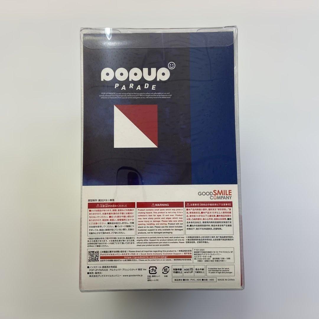 未開封 POP UP PARADE アルクェイド・ブリュンスタッド 限定Ver.