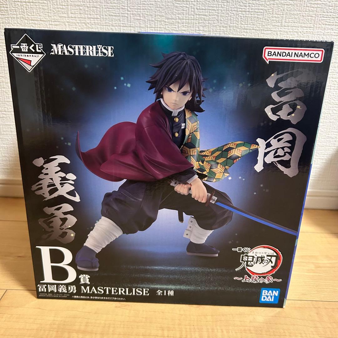 鬼滅の刃 一番くじ 上弦の参 B賞 冨岡義勇