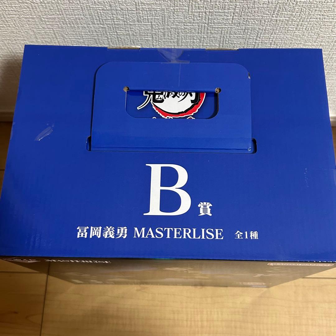 鬼滅の刃 一番くじ 上弦の参 B賞 冨岡義勇