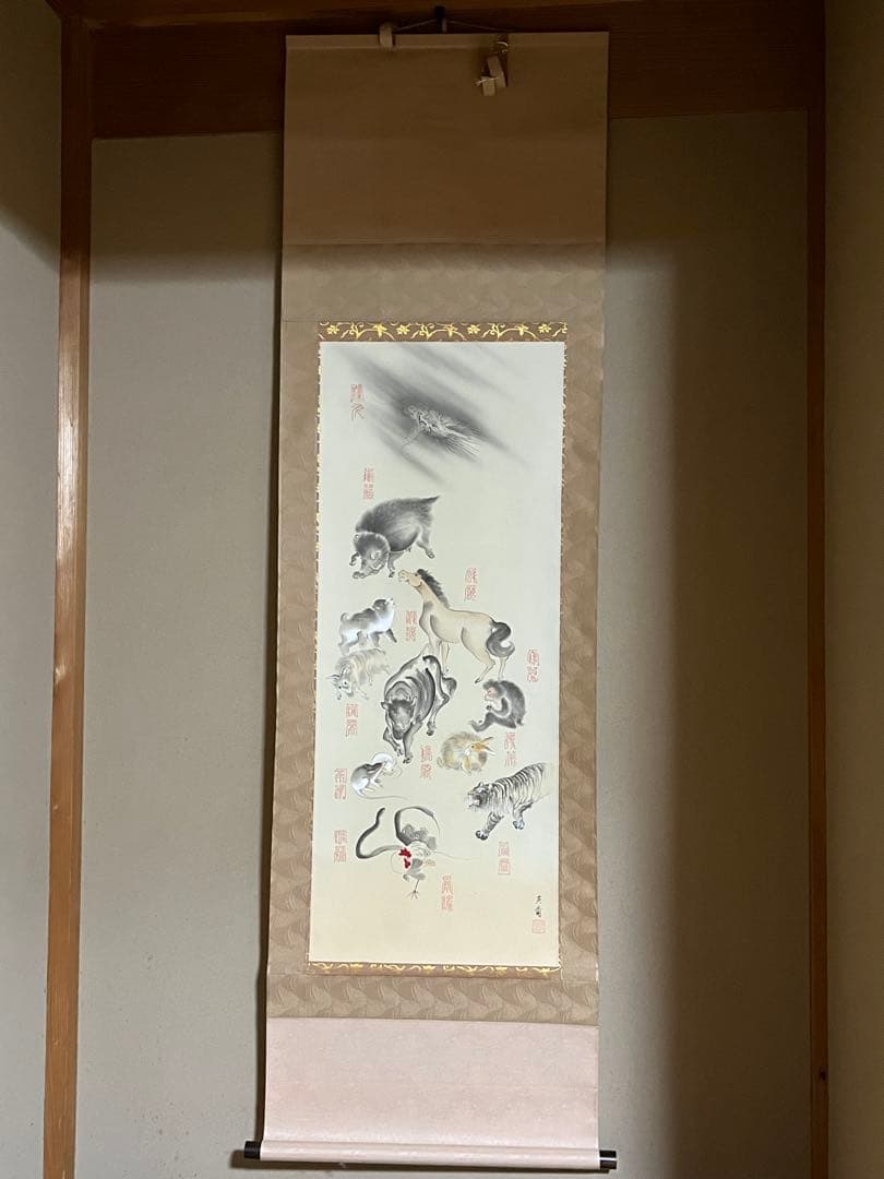 三宅英斎作　【十二支守護霊符乃図】　共箱