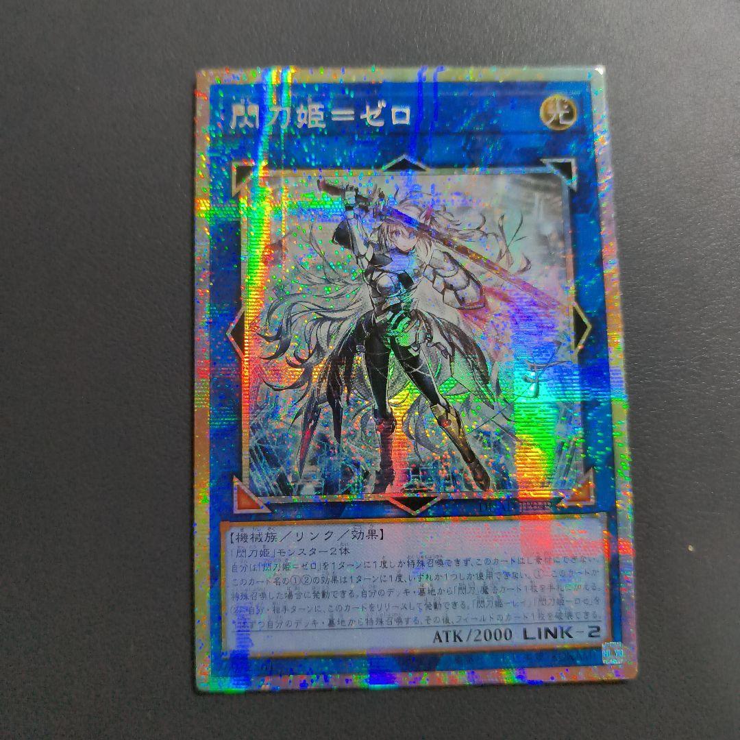 アジア版 閃刀姫－ゼロ　プリズマ