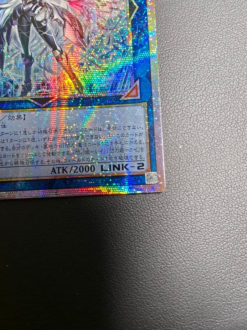 アジア版 閃刀姫－ゼロ　プリズマ